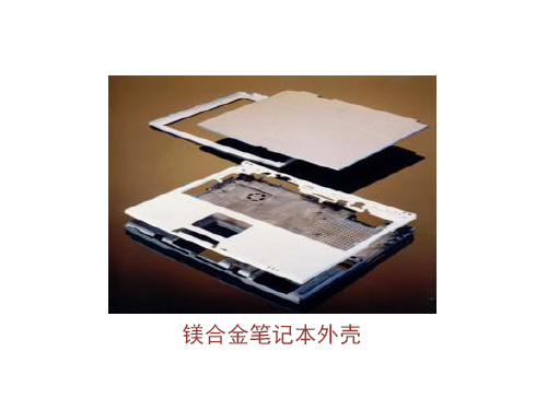 Magnesium alloy notebook case